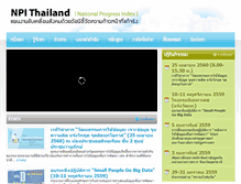 Tablet Screenshot of npithailand.com